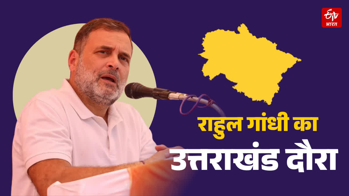 RAHUL GANDHI ALMORA VISIT