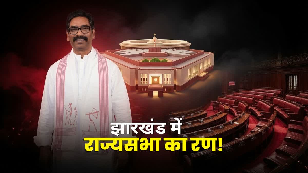 SECOND SEAT OF RAJYA SABHA