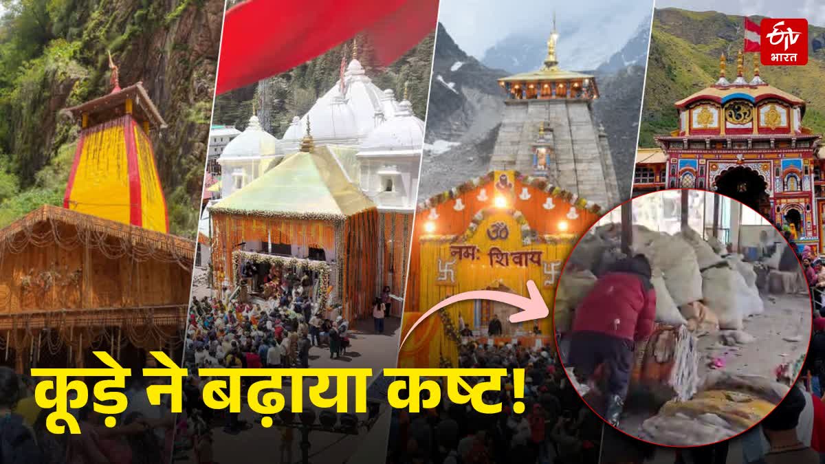 CHARDHAM PLASTIC AND SOLID WASTE