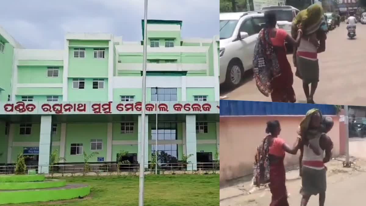 Disorder at the Baripada district headquarters hospital: Husband carries sick wife on his shoulders