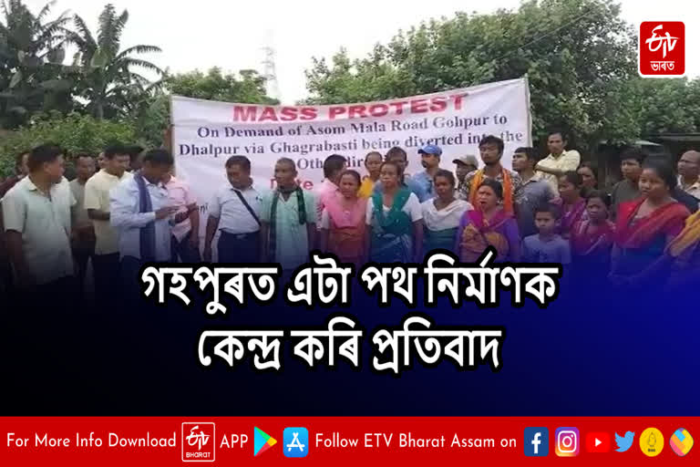 Protest against changing road construction site in Gahpur