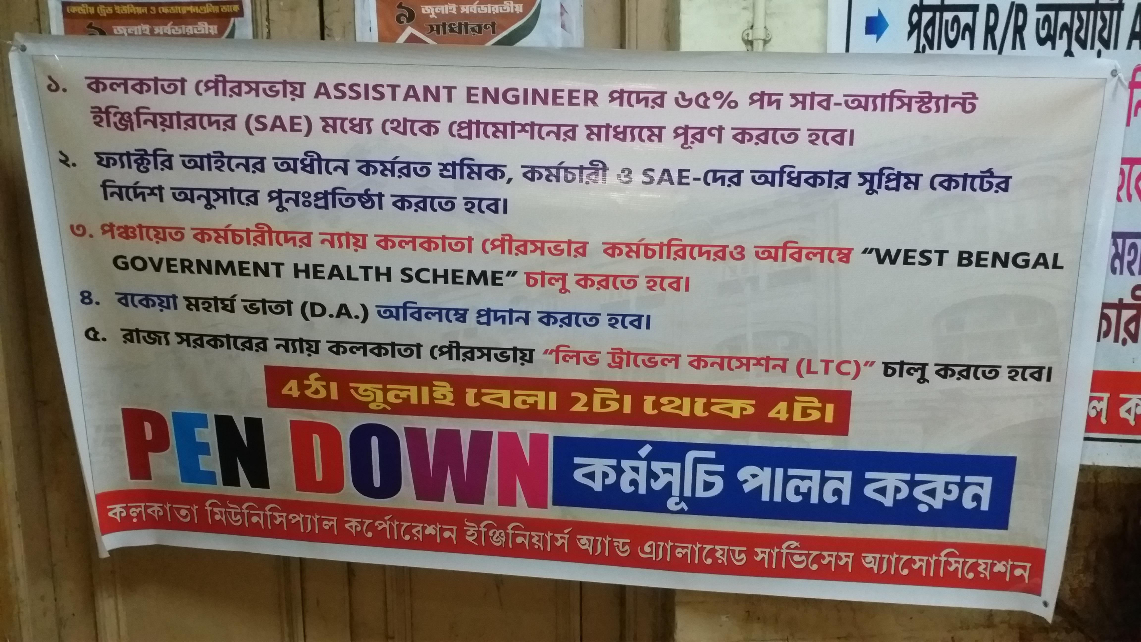DA Protest at KMC