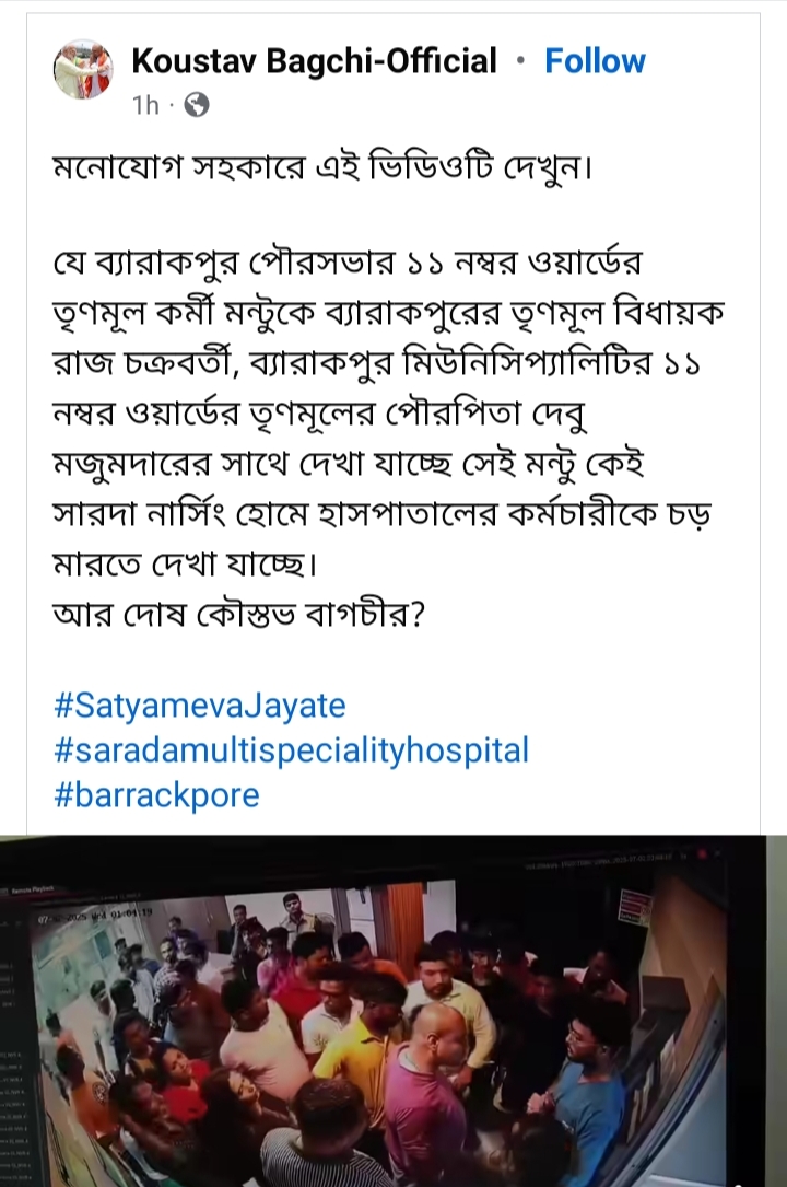 Doctor Harassment Case