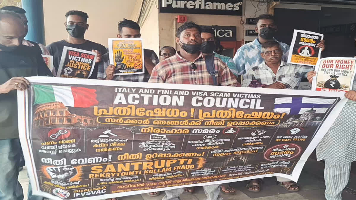 KOLLAM VISA FRAUD CASE  വിസ തട്ടിപ്പ് കൊല്ലം  JOB FRAUD KERALA  PROTEST AGAINST VISA FRAUD KOLLAM