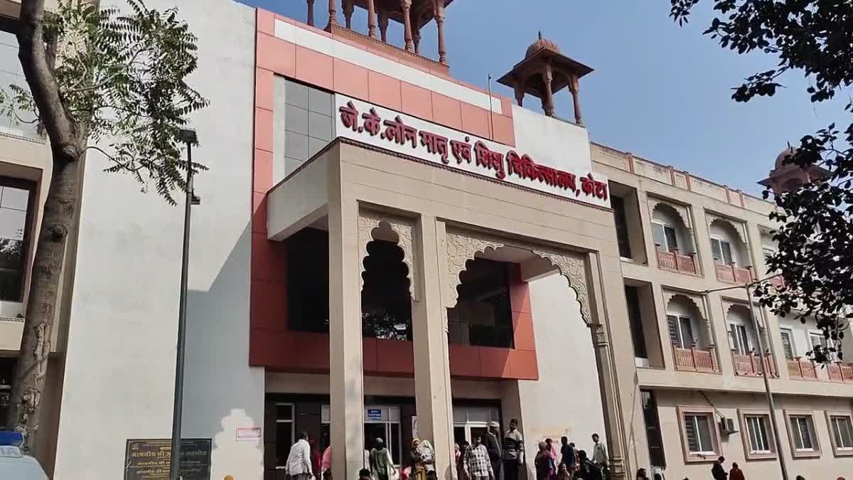 जेके लोन अस्पताल