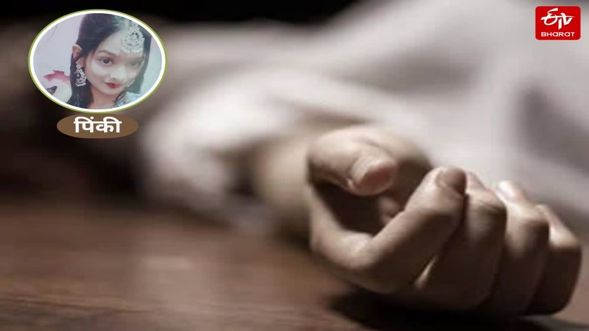 आगरा में प्रेम-विवाह के 5 महीने बाद ही महिला की संदिग्ध मौत.