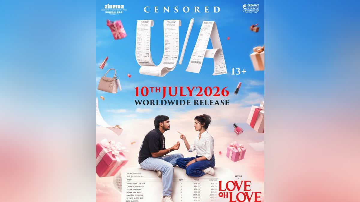லவ் ஓ லவ் போஸ்டர்