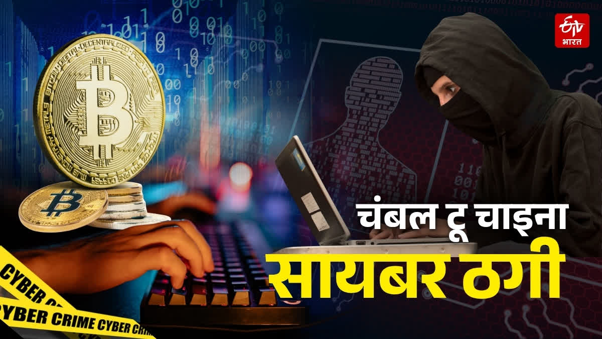 GWALIOR WOMAN DIGITAL ARREST