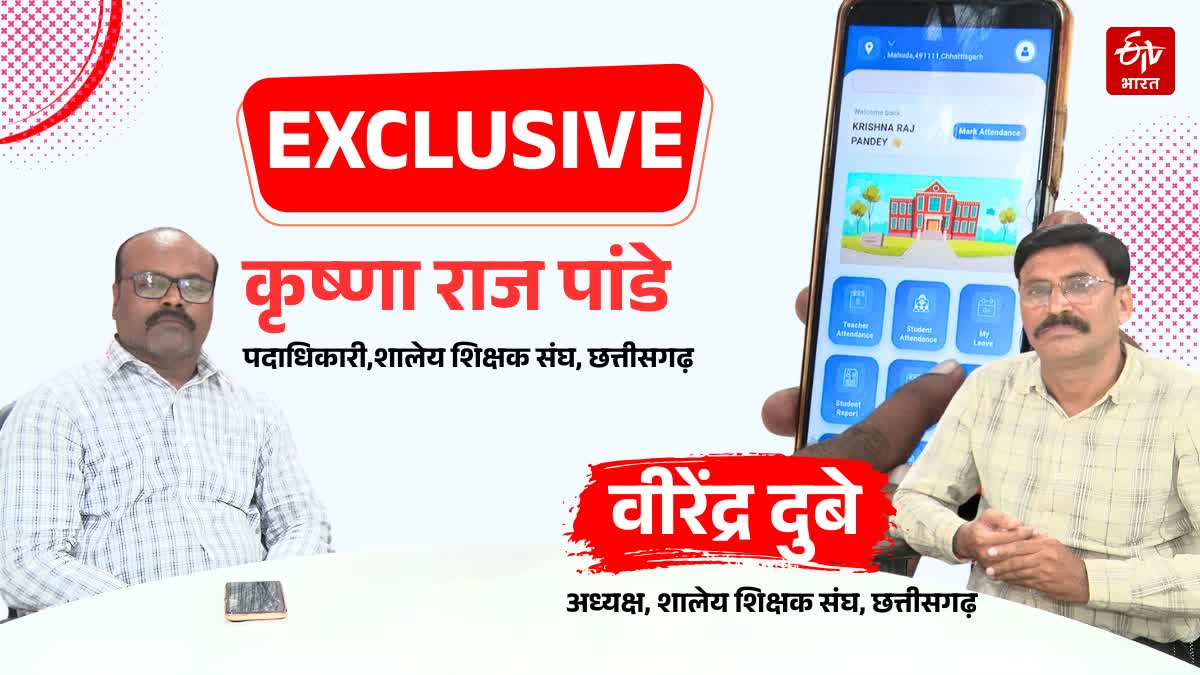 Teachers Upset with Mobile Apps