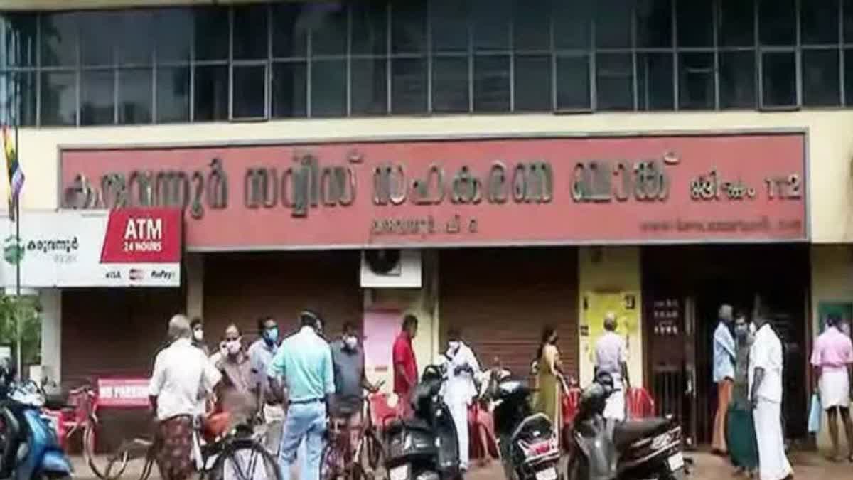 KARUVANNUR BANK FRAUD CASE