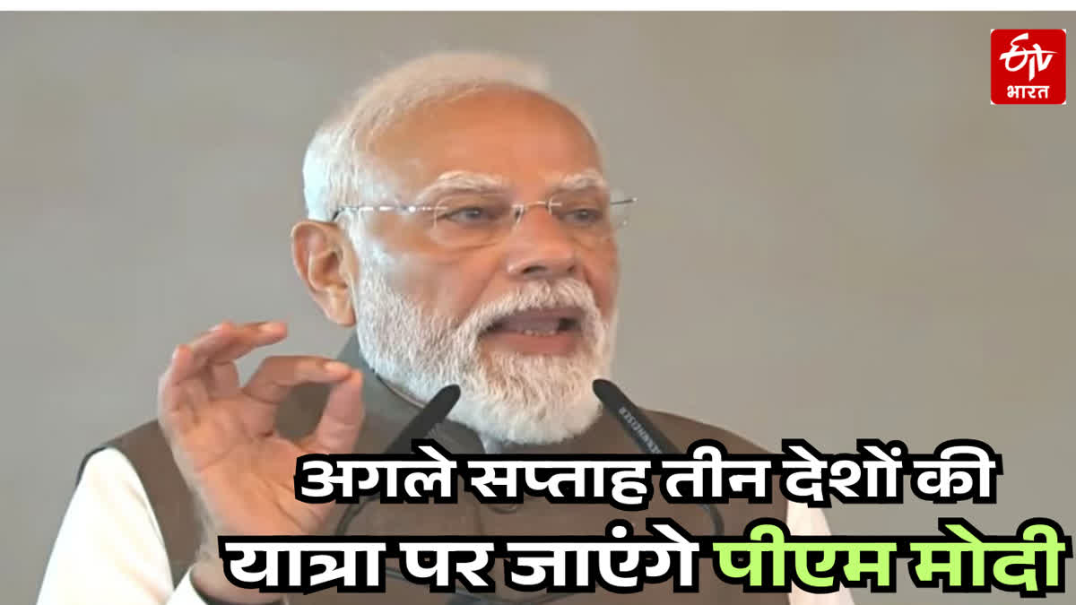 पीएम मोदी का विदेश दौरा