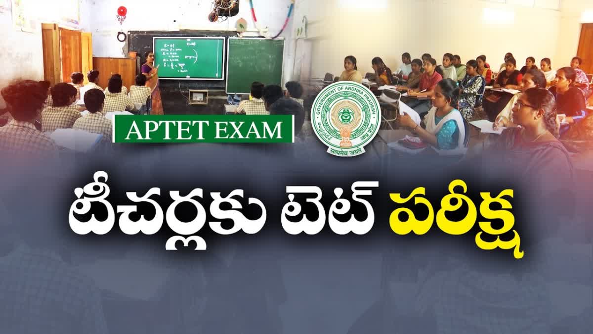 AP TET For In Service Teachers