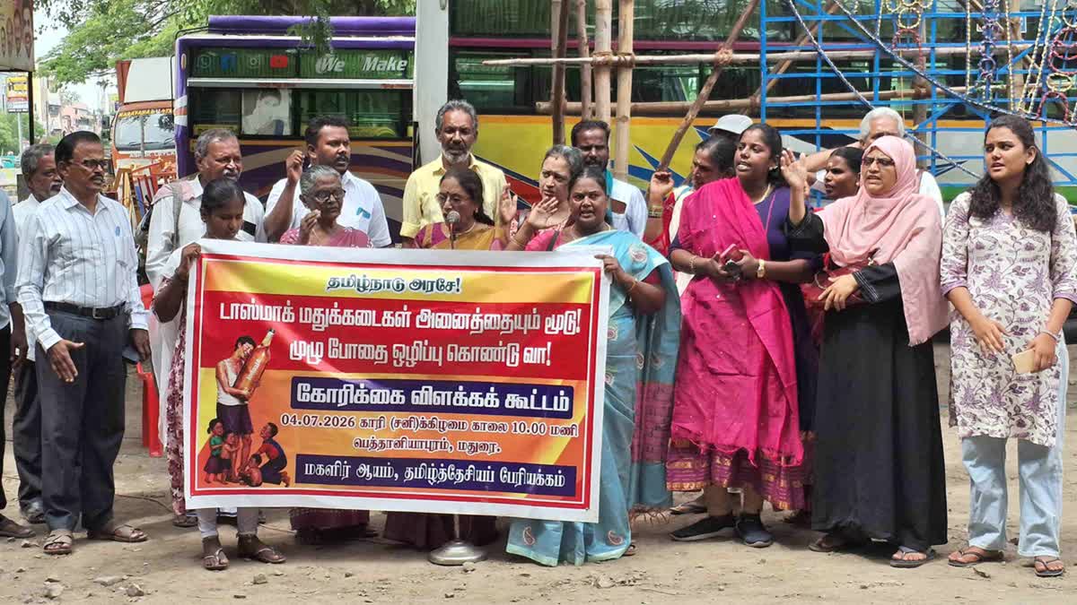 அனைத்து டாஸ்மாக் கடைகளையும் மூடுங்கள்- மதுரையில் மகளிர் அமைப்பினர் ஆர்ப்பாட்டம்