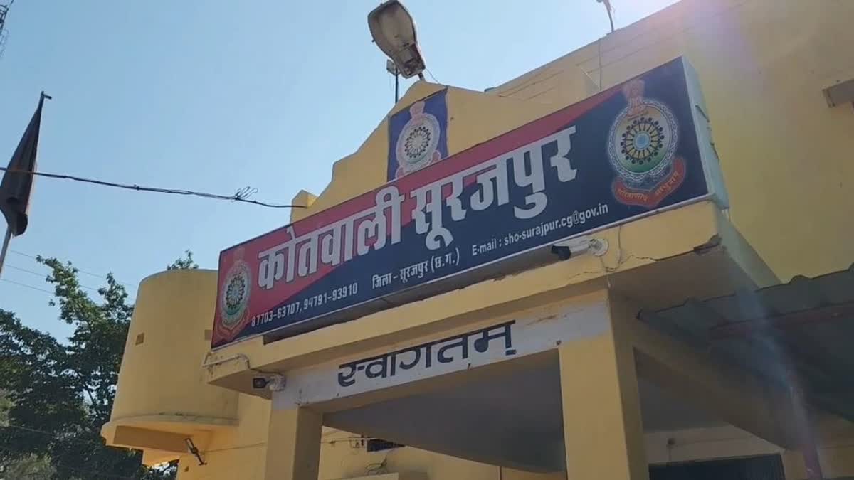 RAPE ACCUSED ARRESTED