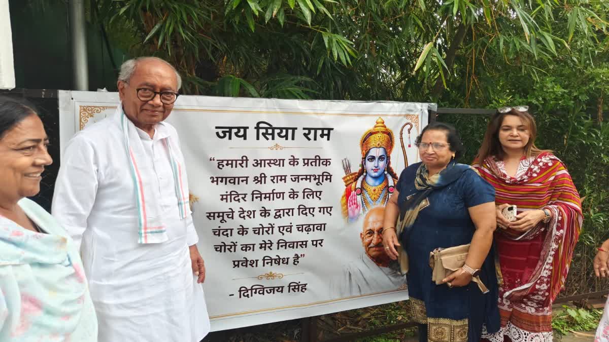 Digvijay padayatra Ujjain ayodhya