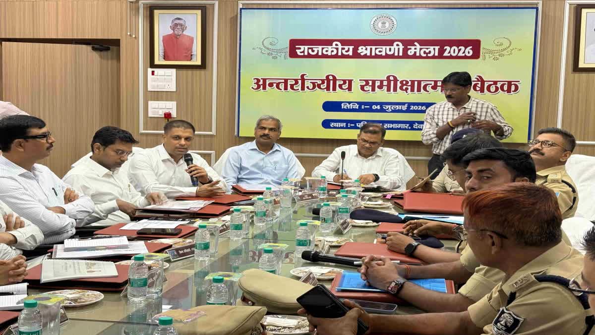 Inter state meeting in Deoghar