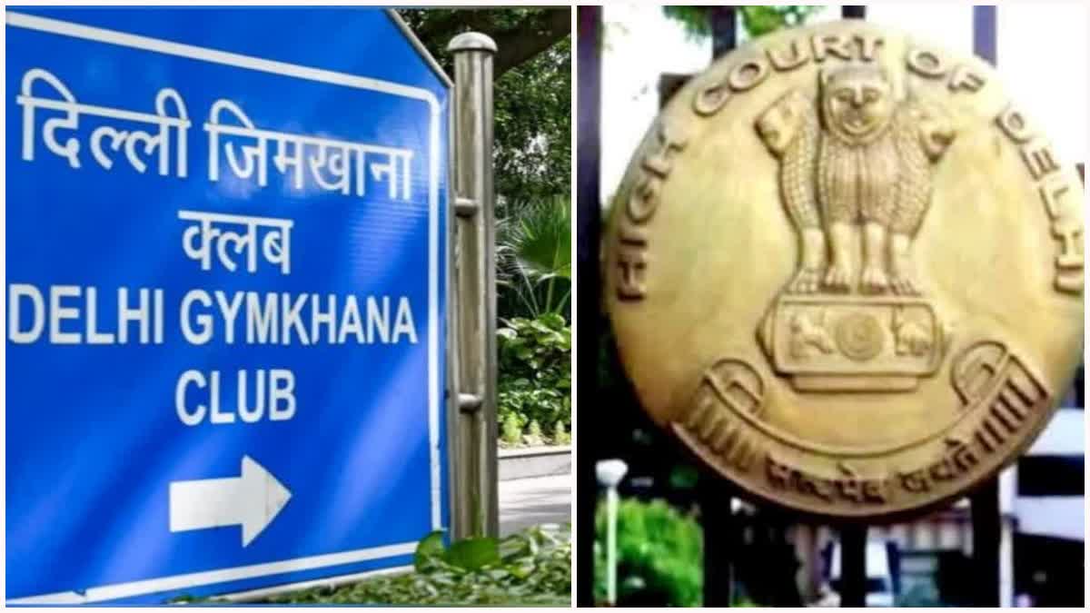 दिल्ली जिमखाना क्लब मामला