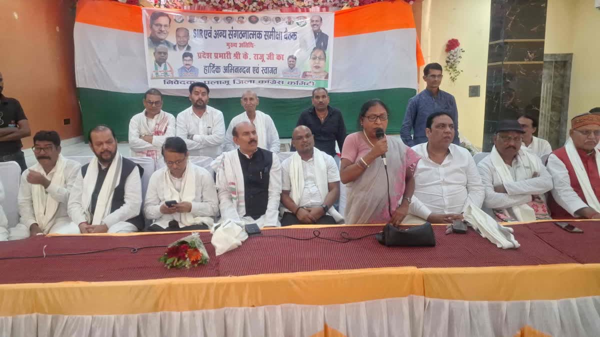 Congress State Incharge K Raju meeting with district committee office bearers in Medinipur of Palamu
