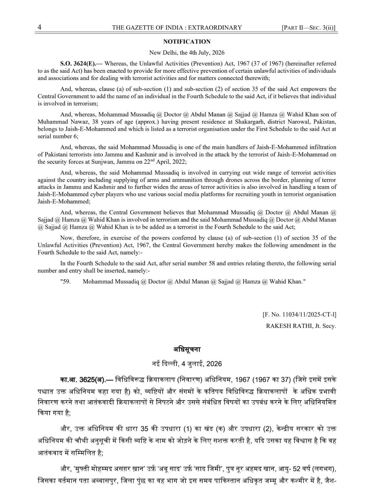 MHA Designates 23 Individuals As 'Terrorists' Under UAPA