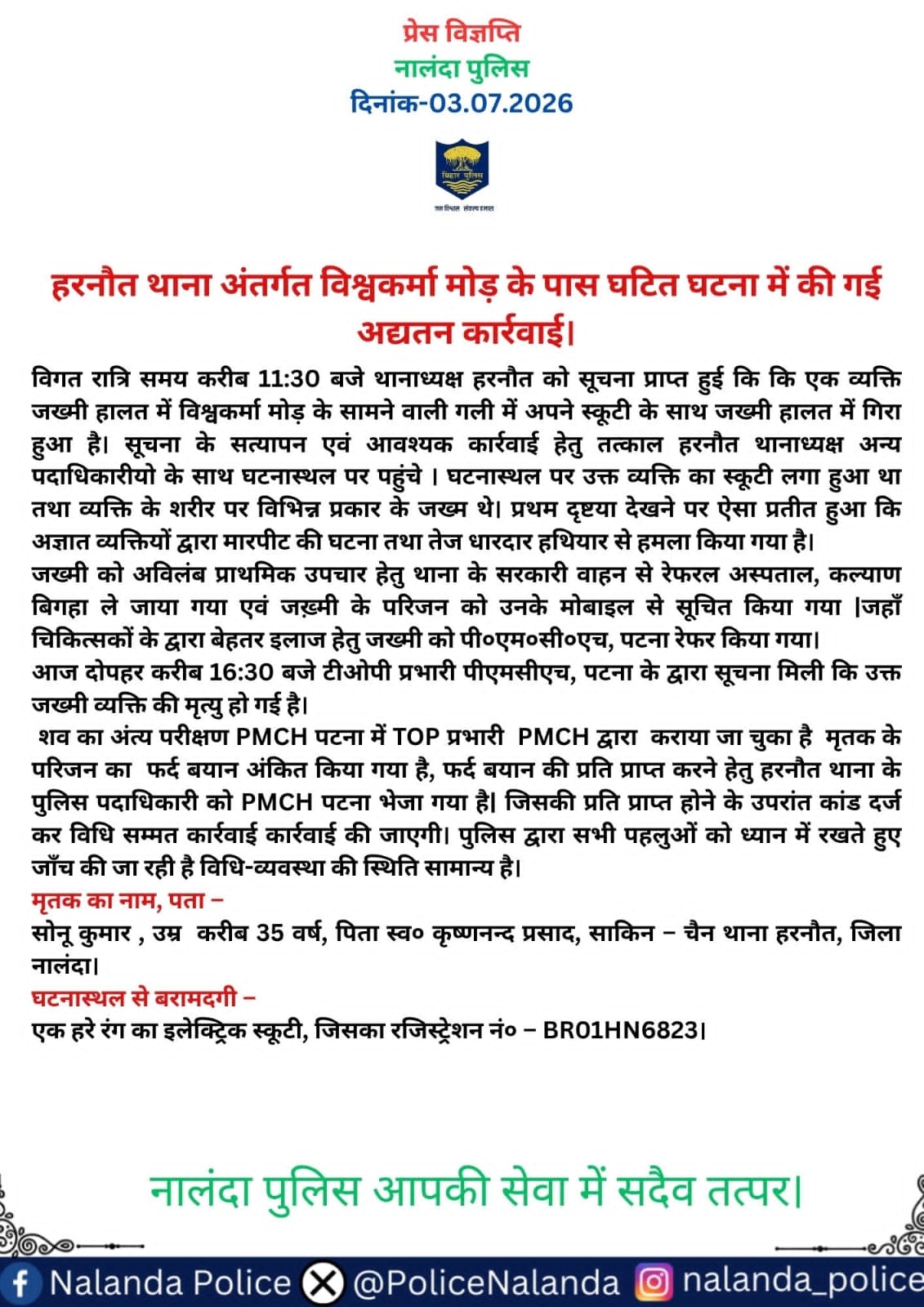 NALANDA HEALTH WORKER STABBED