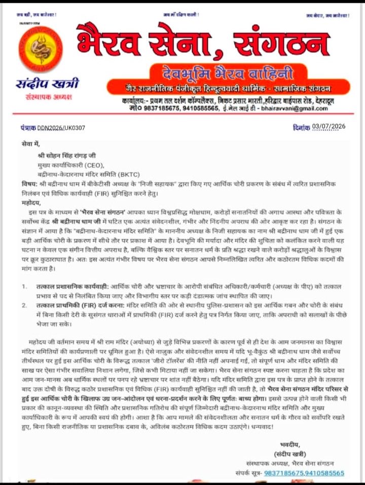 ETV Bharat