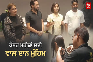 Patiala hair donate campaign