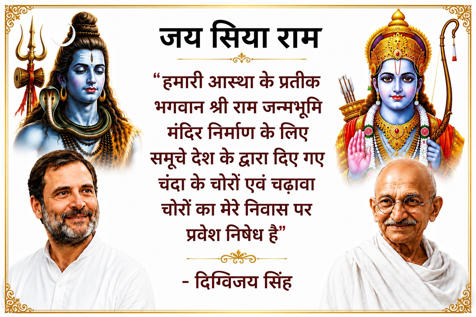 Digvijay padayatra Ujjain ayodhya