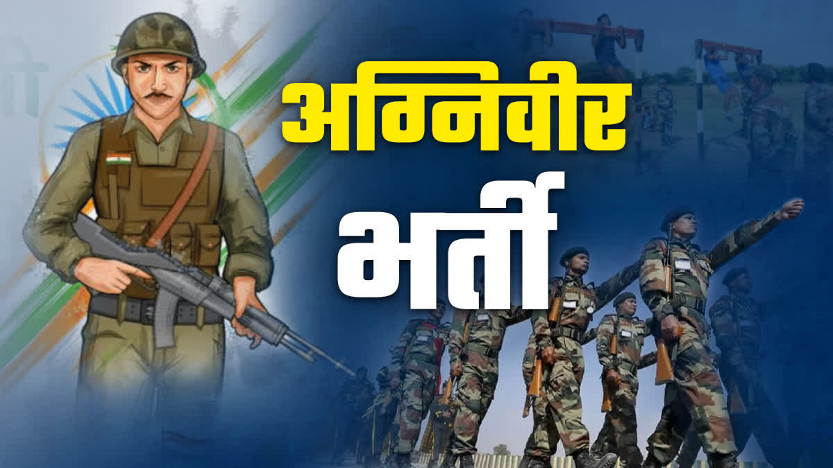 SHIVPURI AGNIVEER PHYSICAL TEST