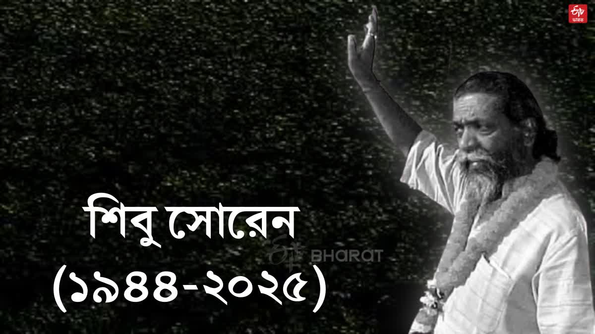 Shibu Soren Dies