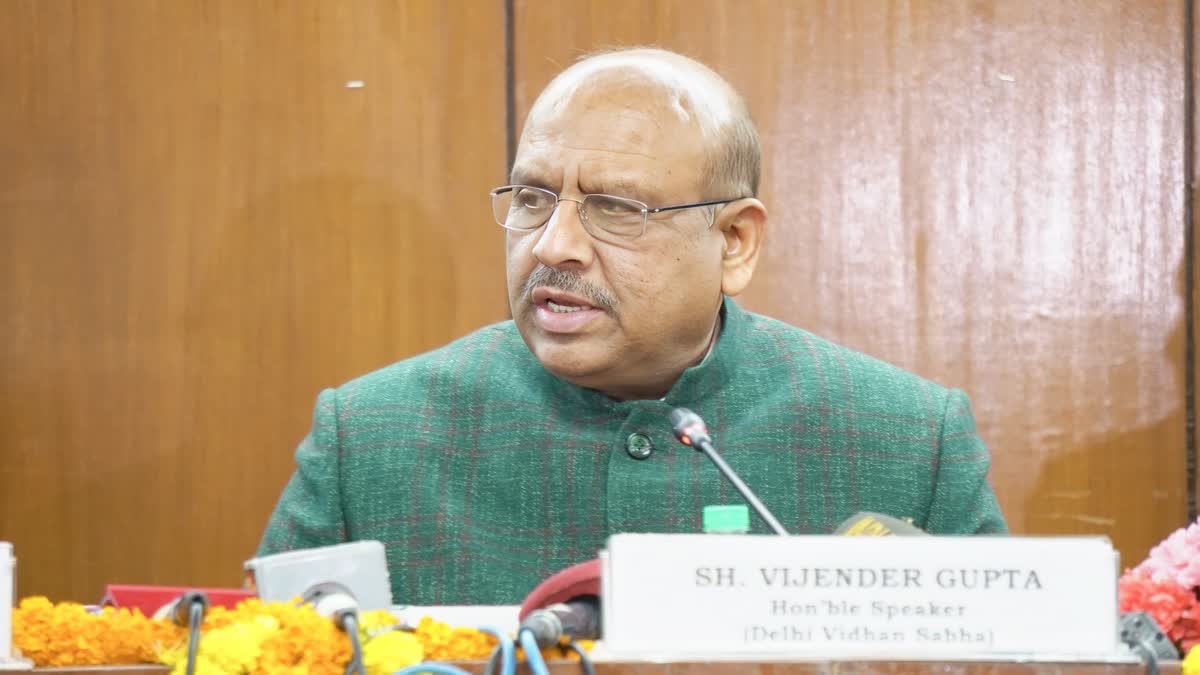 दिल्ली विधानसभा अध्यक्ष विजेंद्र गुप्ता