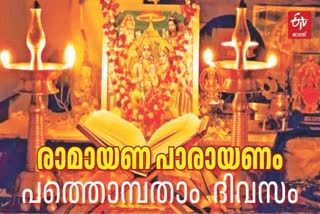 RAMAYANAM19TH DAY  KARKKADAKAM  SAMUDRALANGHANAM  SAMBATHI VAKYAM