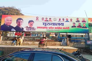 Etv Bharat