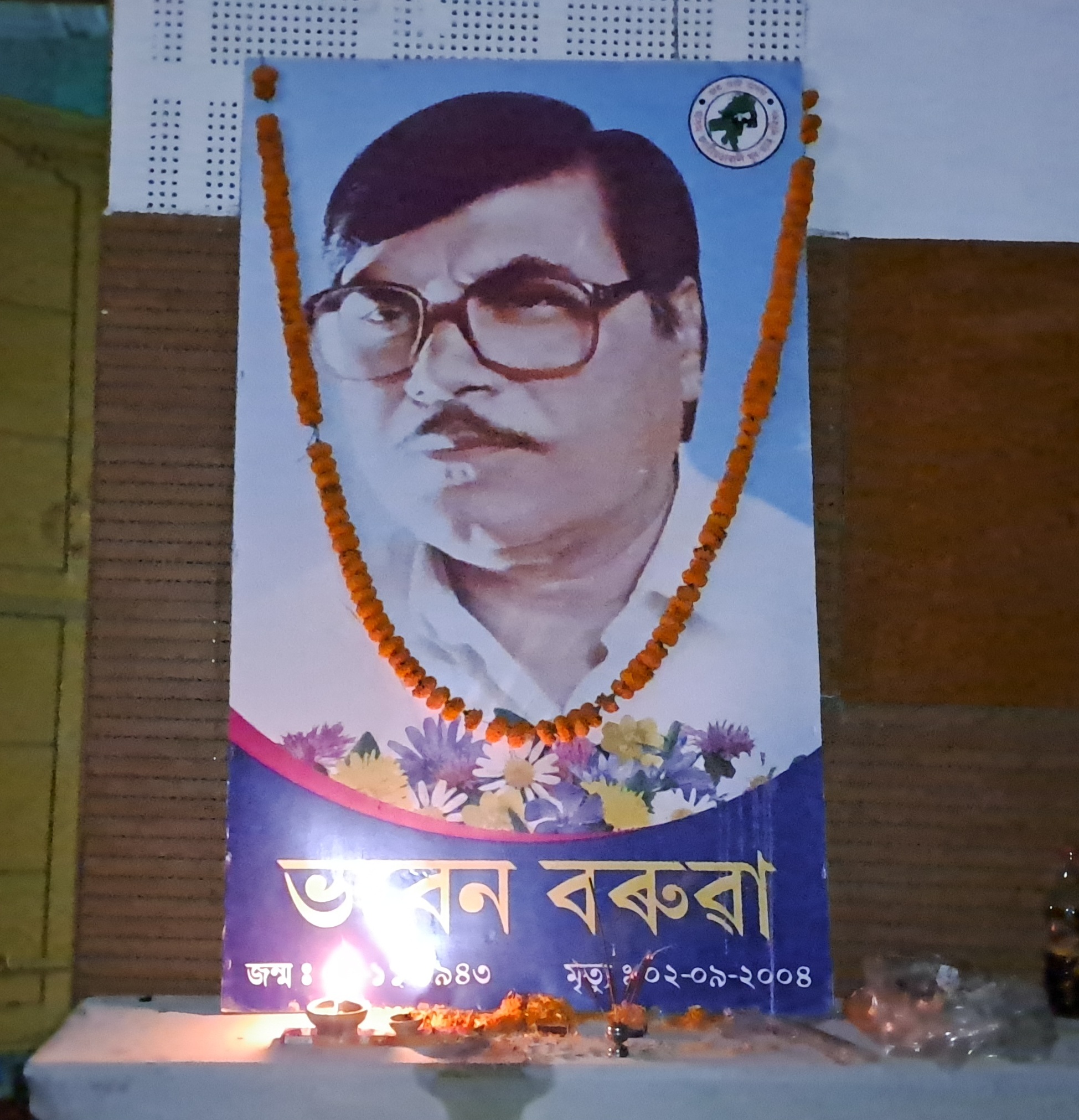 Bhaben Baruah Award