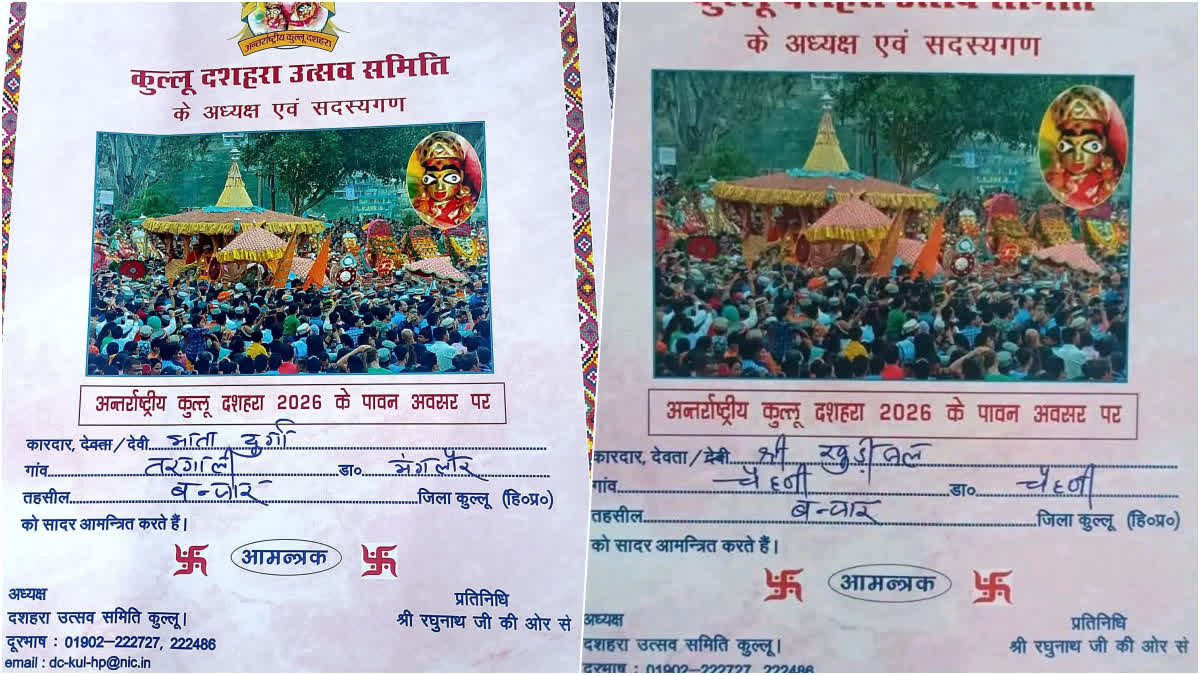 कुल्लू दशहरा को भेजा गया निमंत्रण