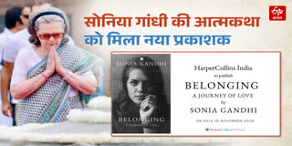 "Belonging" में क्या लिखा गया है ?