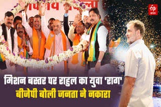 Rahul pitch to youth for Mission 2028