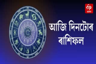 DAILY HOROSCOPE