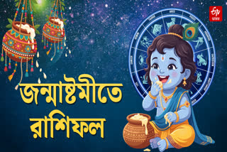 Today's Horoscope in Bangla