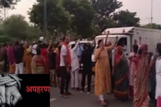 kidnap case in begumpur