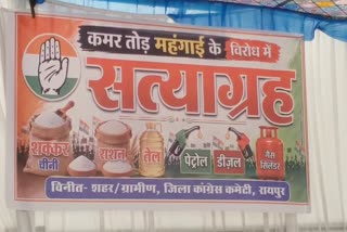 CONGRESS CHEENI SATYAGRAHA