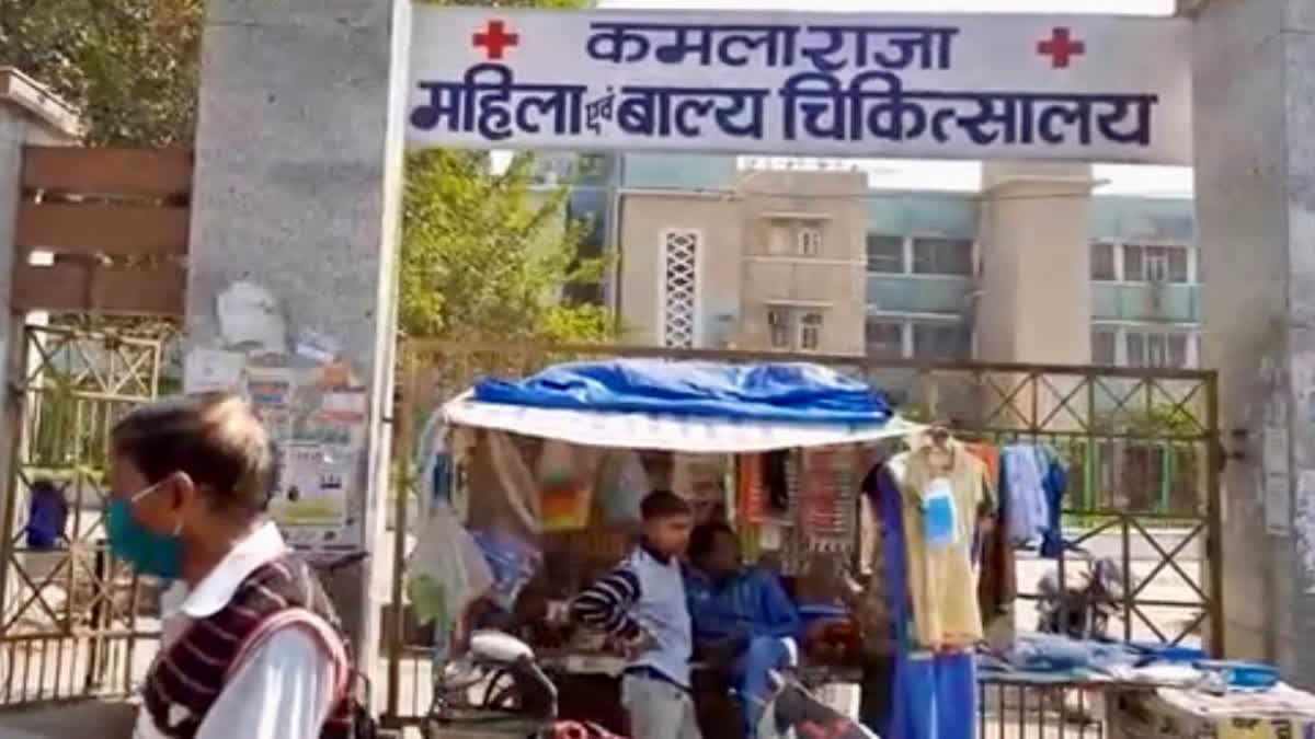 gwalior Kamala Raja Hospital