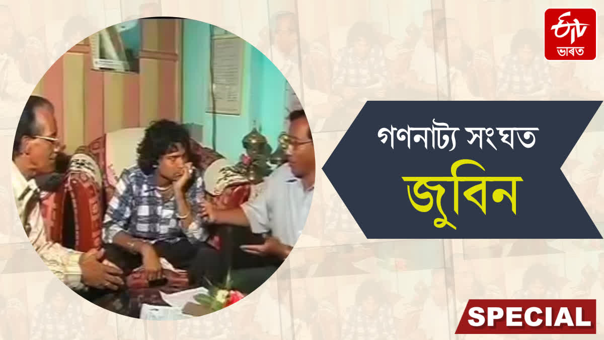 Zubeen Garg became a general member of the Indian People's Theatre Association' in Dibrugarh at 2004