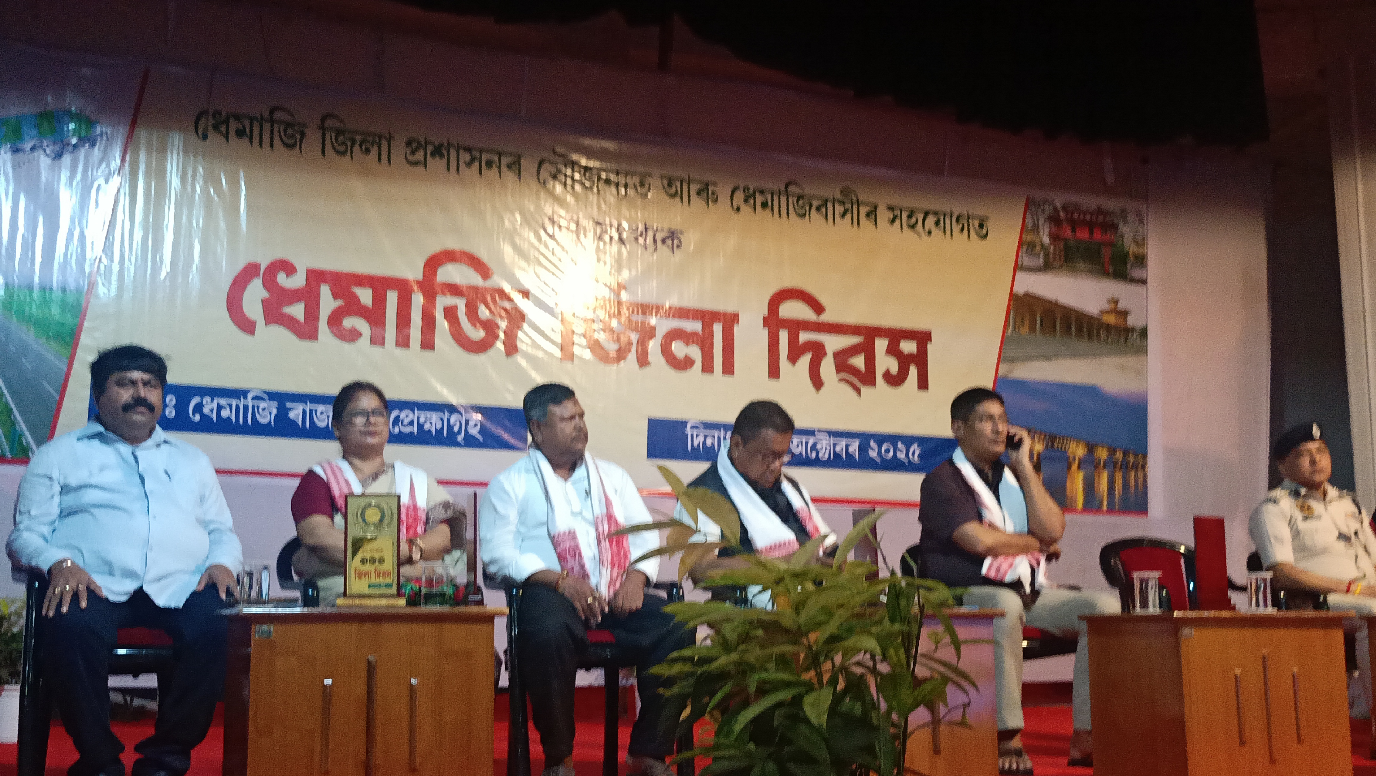Dhemaji District foundation day