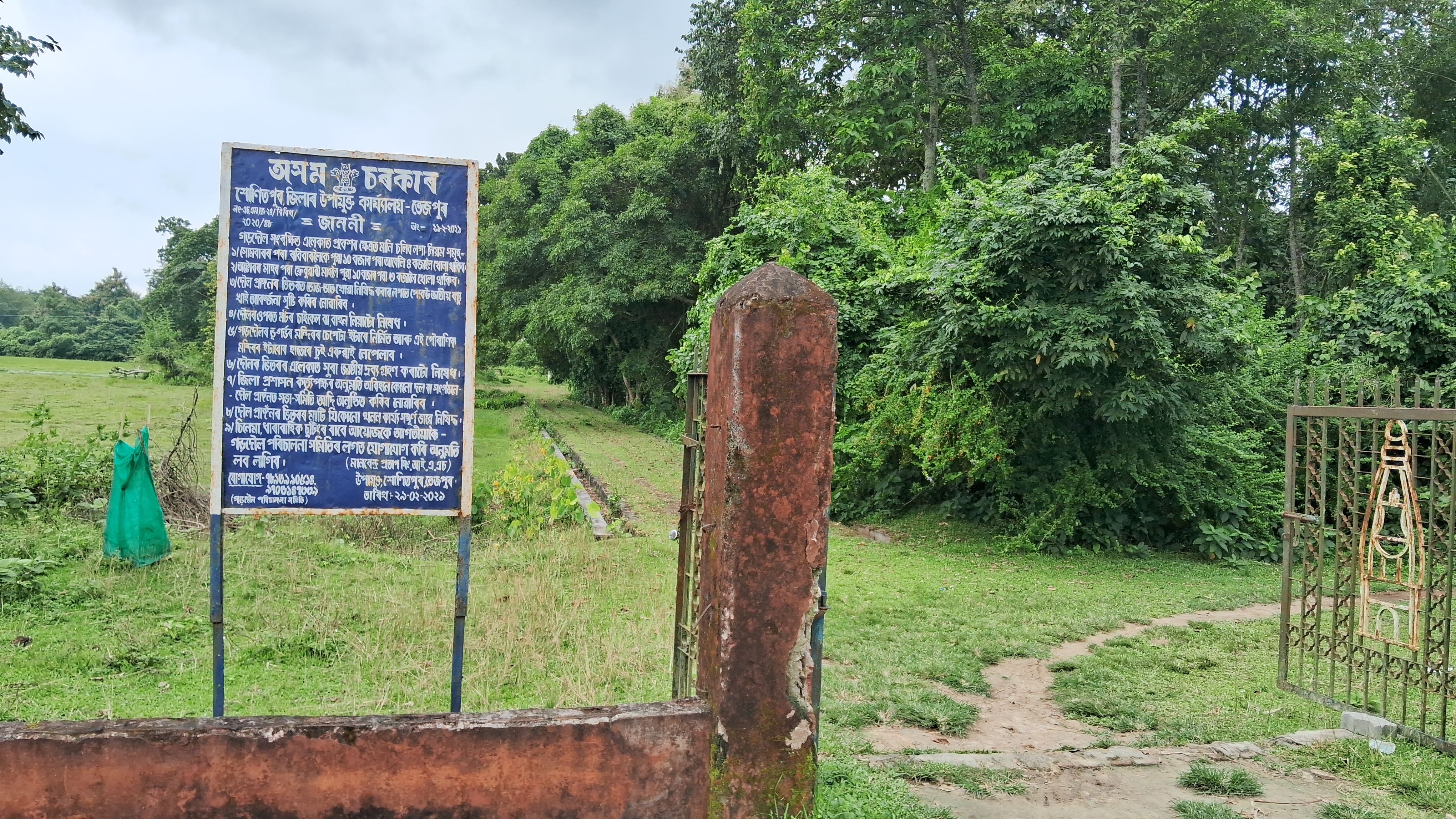 Historic Garh Doul in Tezpur