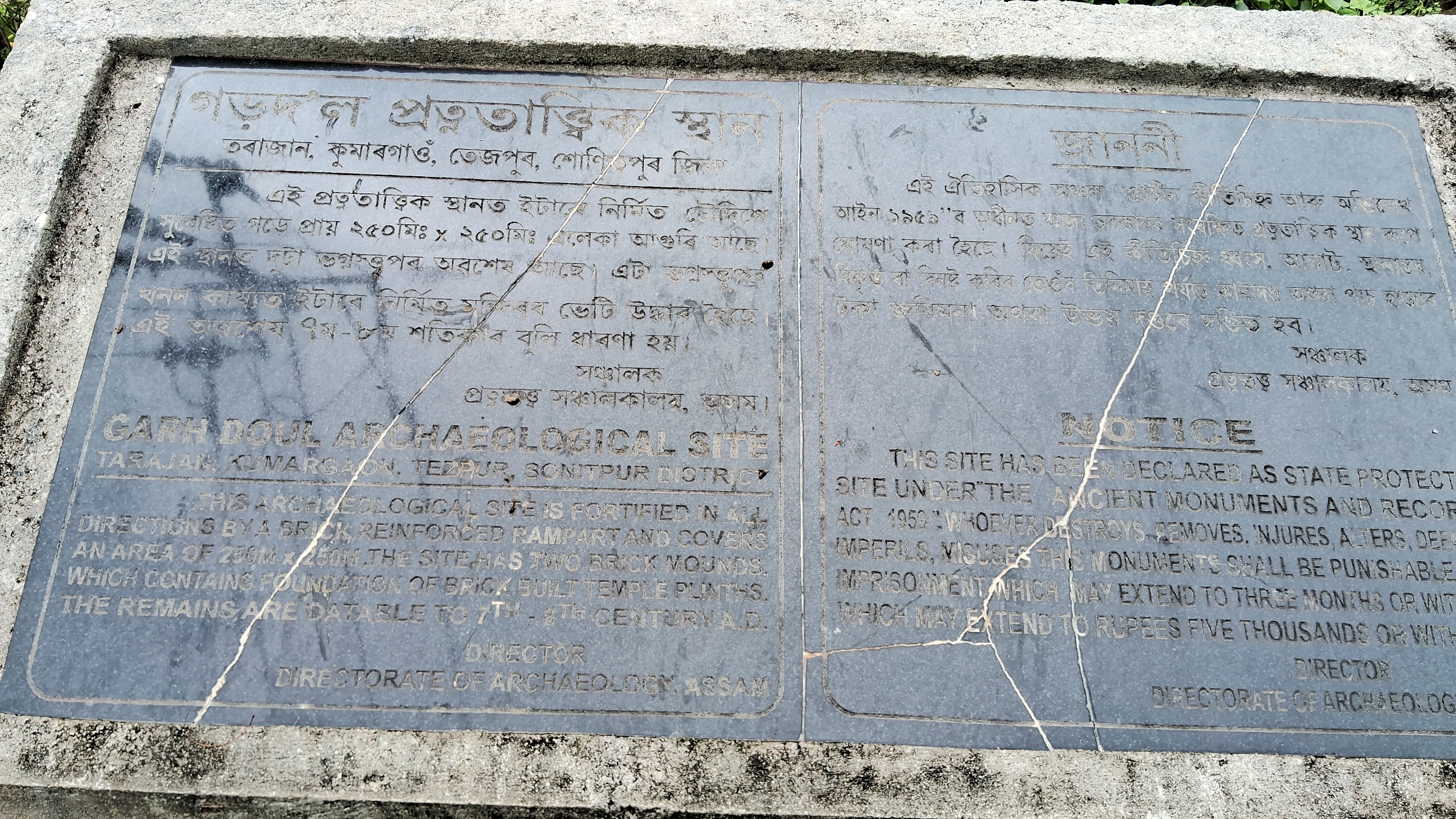 Historic Garh Doul in Tezpur