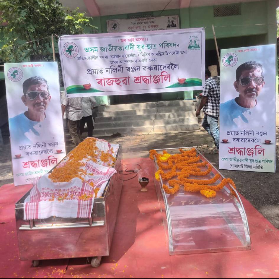 Senior AJYCP leader Nalini Ranjan Baruah passed away in Golaghat
