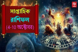 ETV Bharat Weekly Horoscope