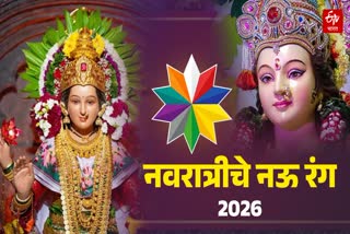 Shardiya Navratri 2026