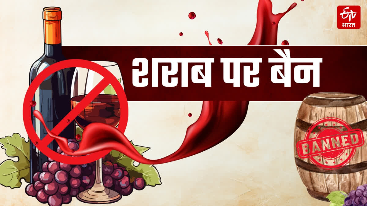 Uttarkashi wine ban