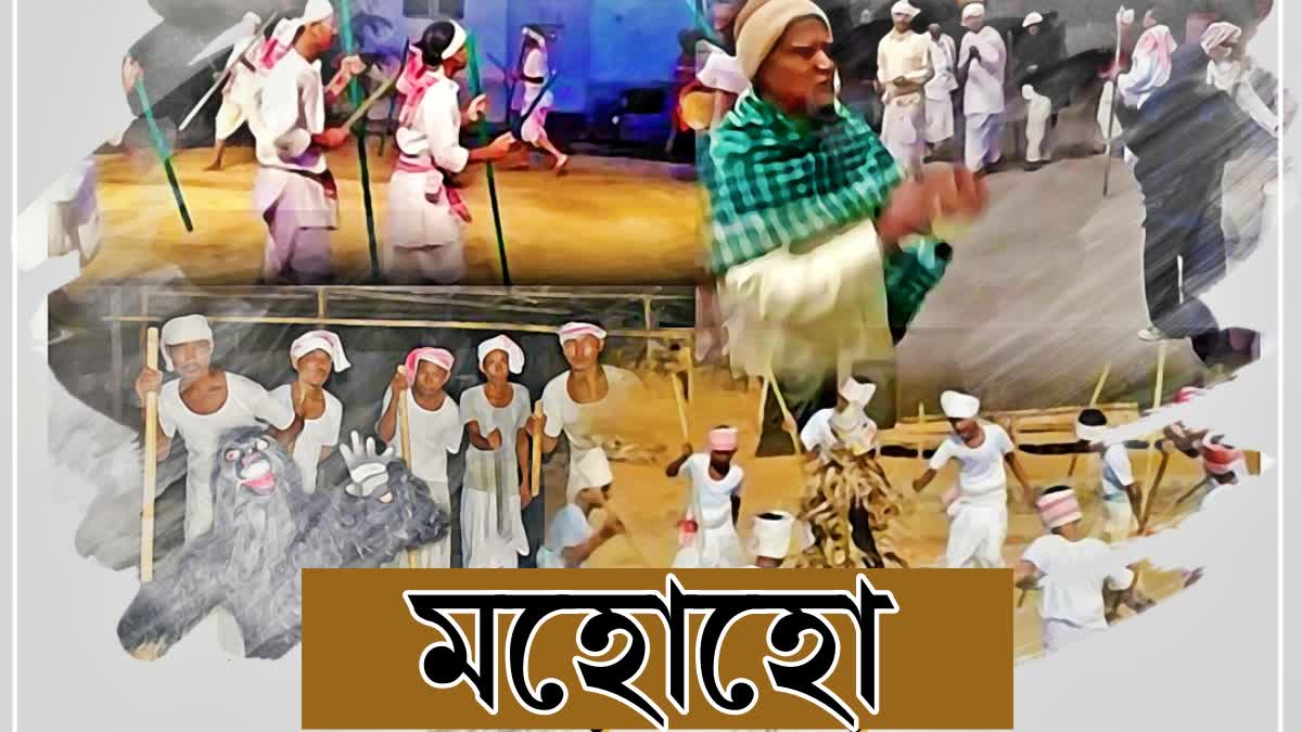 Moh-Kheda (Moh-Ho-Ho) Festival of Assam